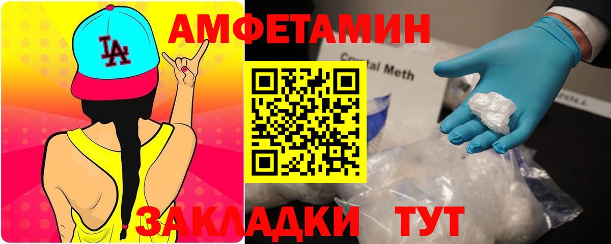Елизово  Амфетамин  Амфетамин  Вход с VPN  Амфетамин Premium 