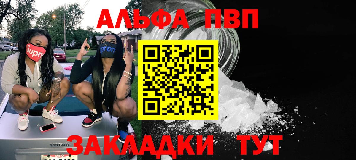 APVP  Вход с VPN  Елизово  Альфа ПВП Crystall 