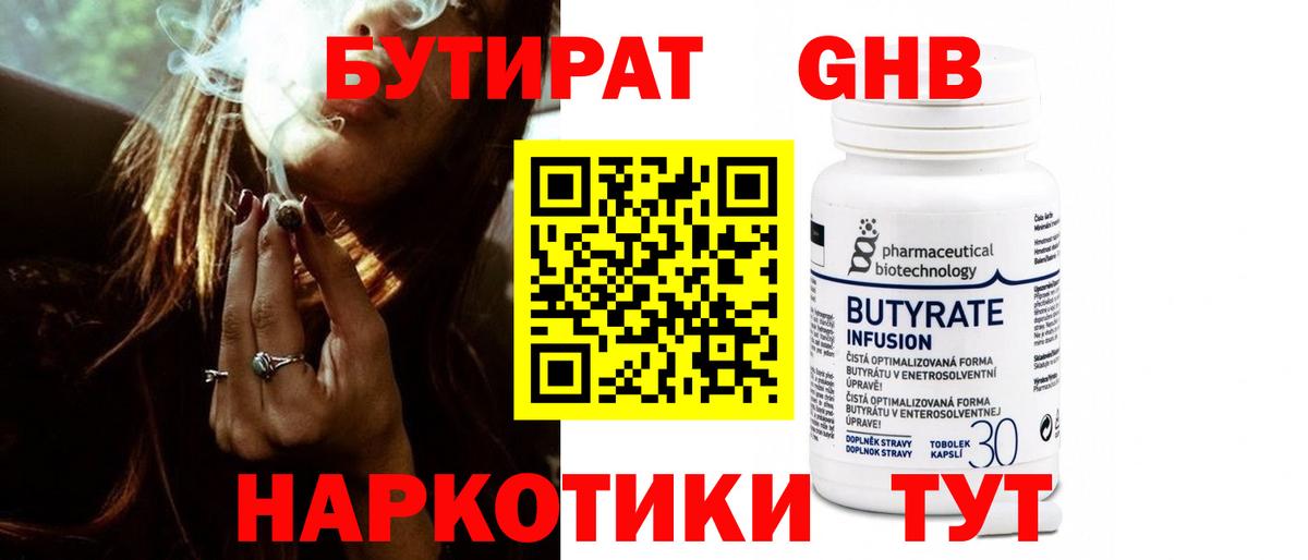 БУТИРАТ оксана  Вход с VPN  Елизово 