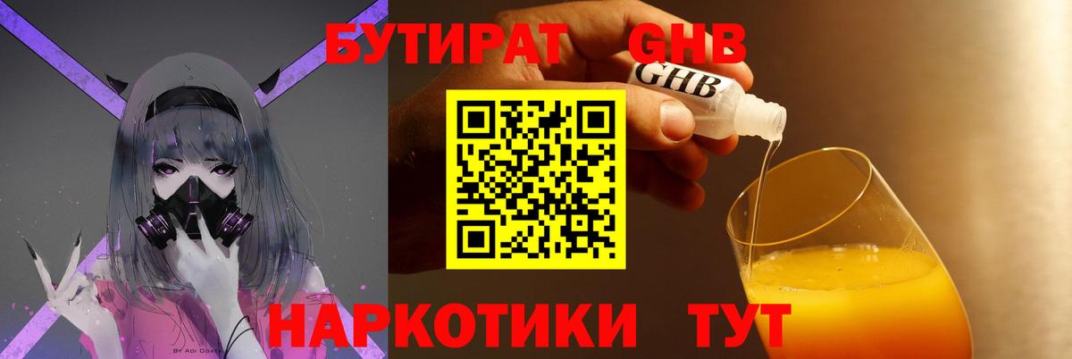 БУТИРАТ оксана Елизово