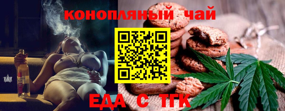 Елизово  Еда ТГК конопля  Вход с VPN 