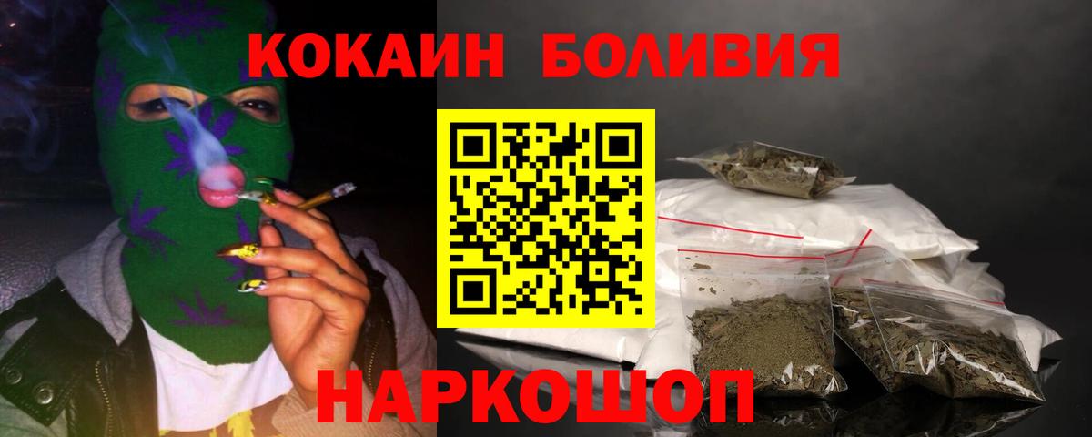 КОКАИН Columbia  Вход с VPN  Елизово  КОКАИН Боливия 