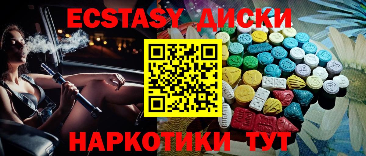Ecstasy  купить закладку  Елизово  Ecstasy TESLA  Вход с VPN 
