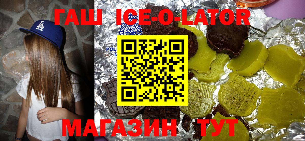 Гашиш убойный Елизово