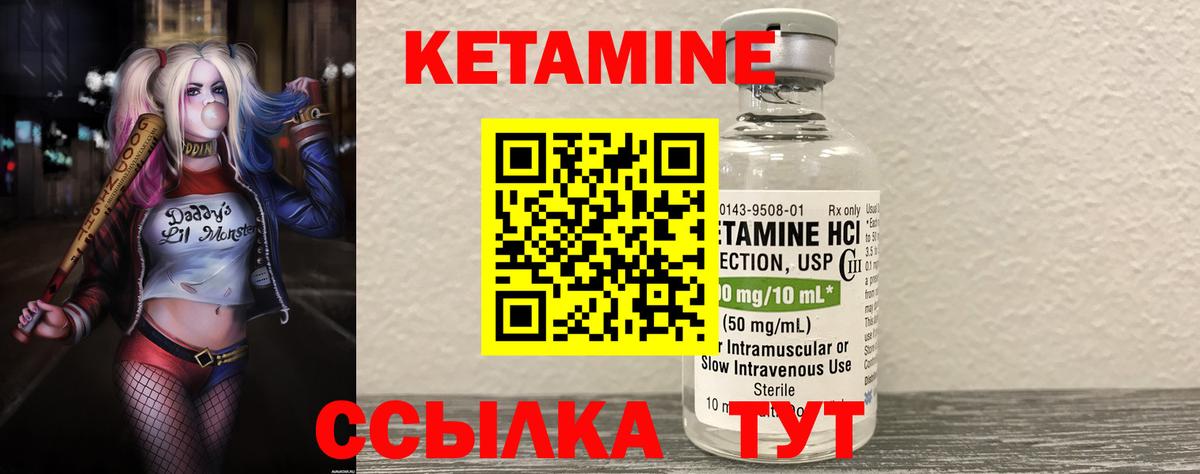 КЕТАМИН VHQ  Кетамин VHQ  Вход с VPN  Елизово 