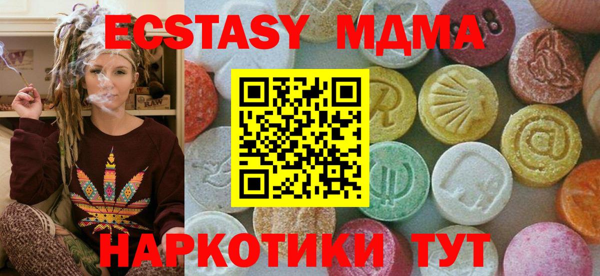 MDMA  MDMA crystal  МДМА crystal  Вход с VPN  Елизово 
