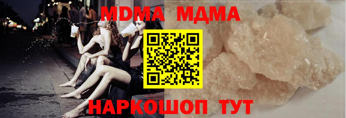 МДМА молли Елизово
