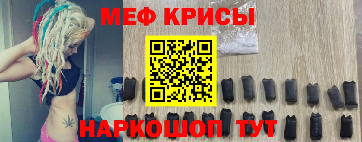 Меф мука Елизово