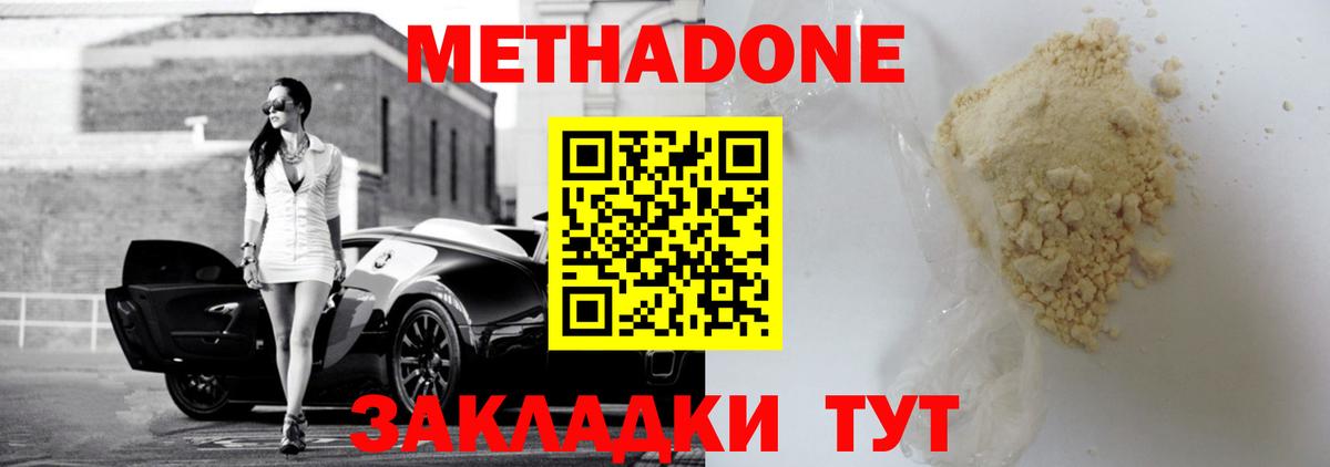 Елизово  МЕТАДОН белоснежный  Вход с VPN  МЕТАДОН кристалл 