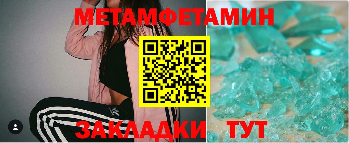 Первитин Декстрометамфетамин 99.9% Елизово