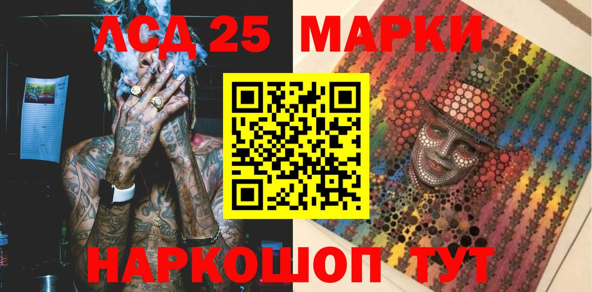 Елизово  Марки NBOMe 1500мкг  Вход с VPN 