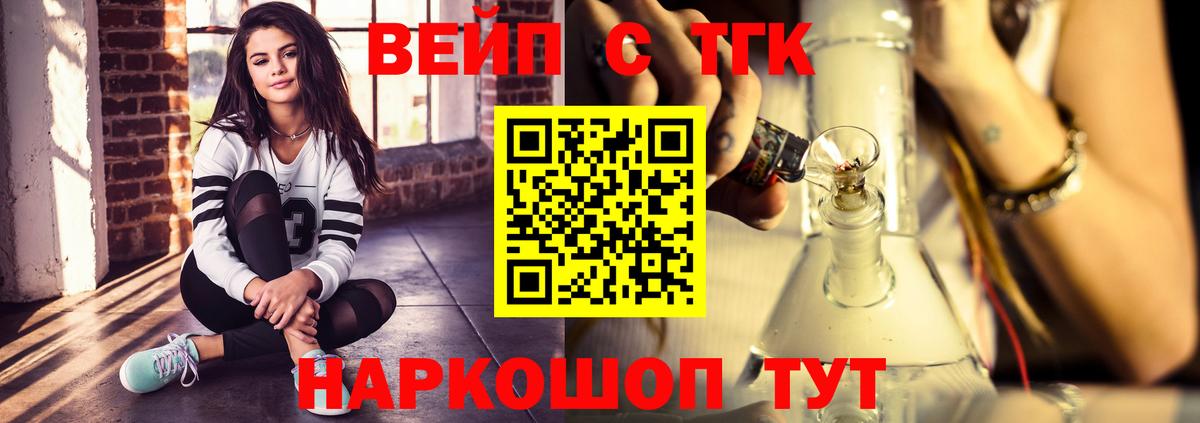 Елизово  Дистиллят ТГК THC oil  Вход с VPN 