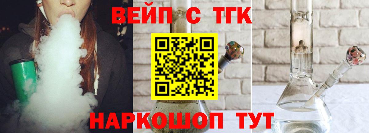 ТГК THC oil Елизово